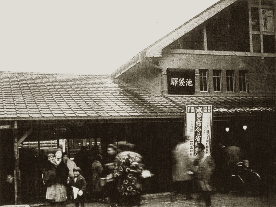A historical view of the west exit of Ikebukuro Station in 1933