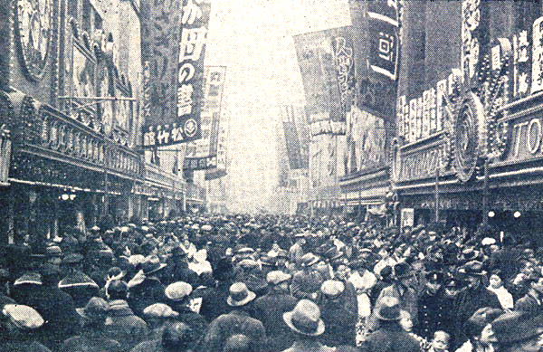 Cinema and theatre buildings in the Asakusa Rokku entertainment district around January 1937