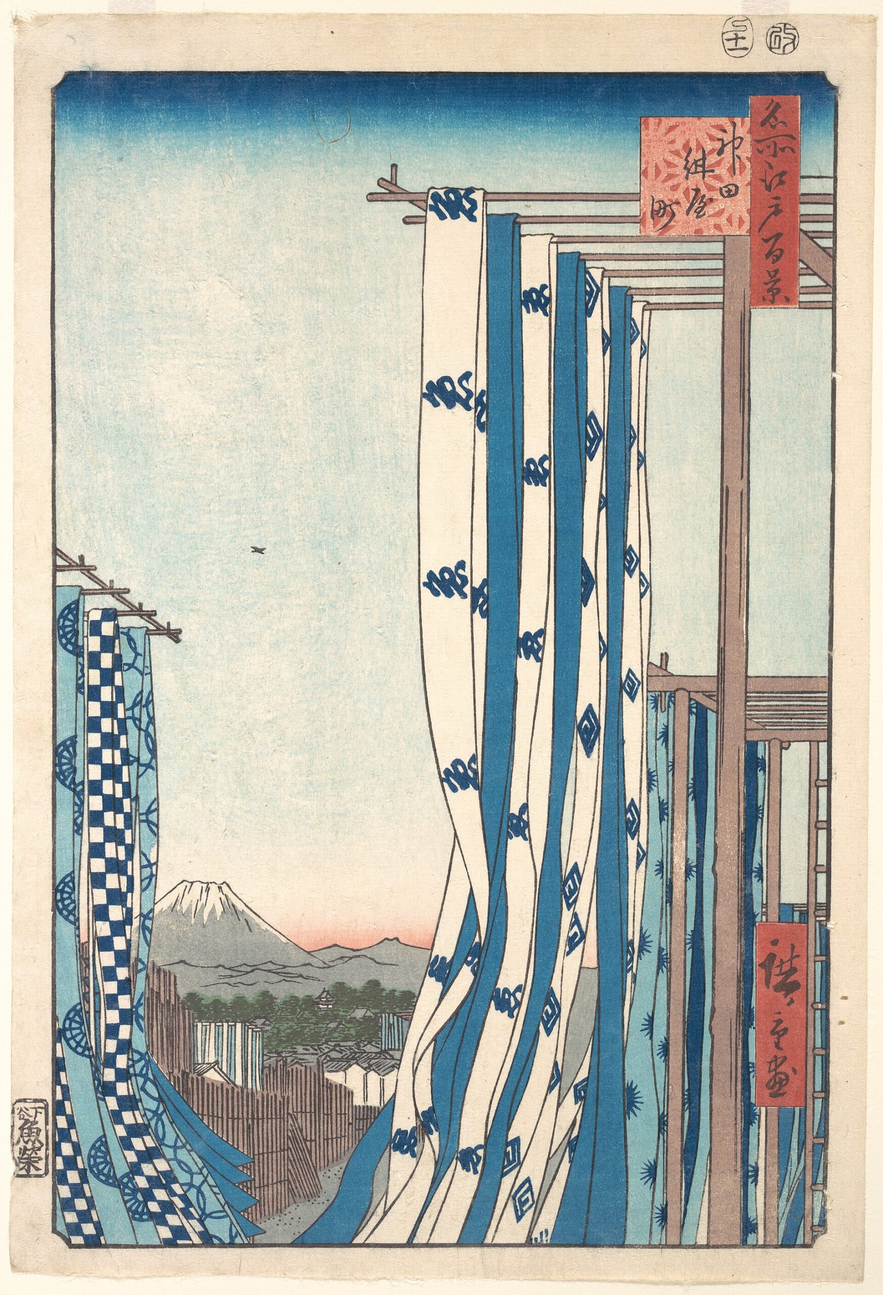 Utagawa Hiroshige print showing dyed cloth hanging above Kanda's Konya-cho artisans' quarter