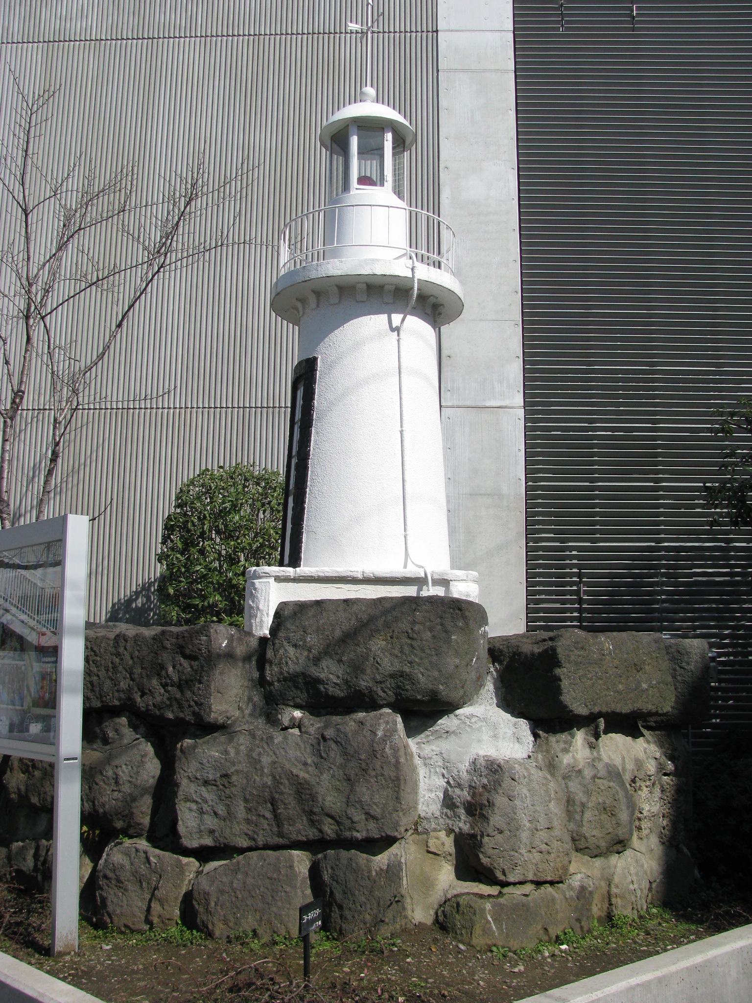 Site of the Gotenyama-shita Daiba coastal battery in Shinagawa
