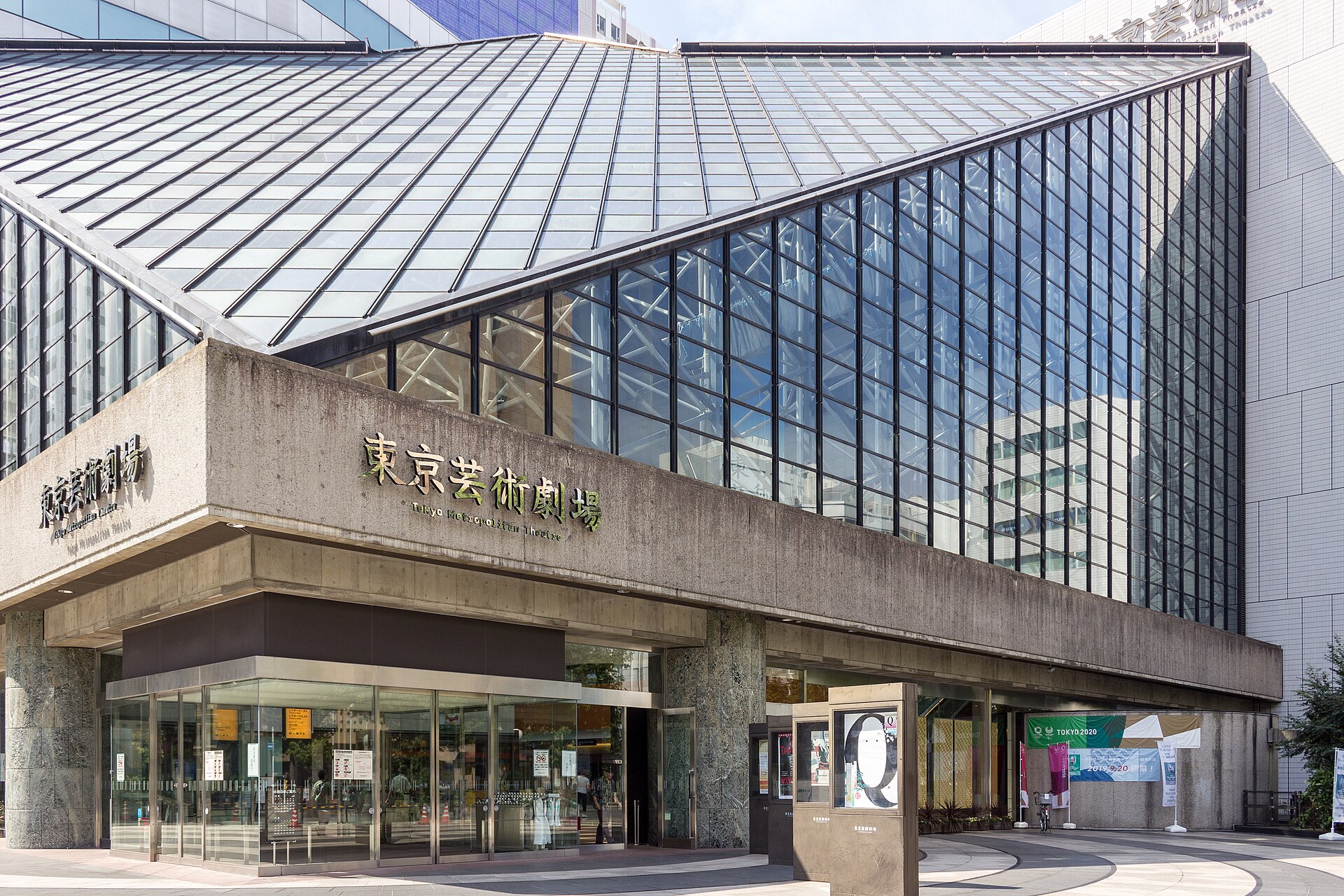 The Tokyo Metropolitan Theatre near Ikebukuro Station West Exit