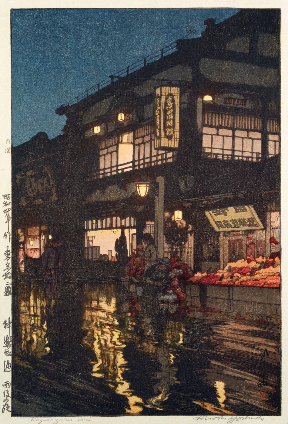 Hiroshi Yoshida woodblock print of Kagurazaka at night after rain in 1929
