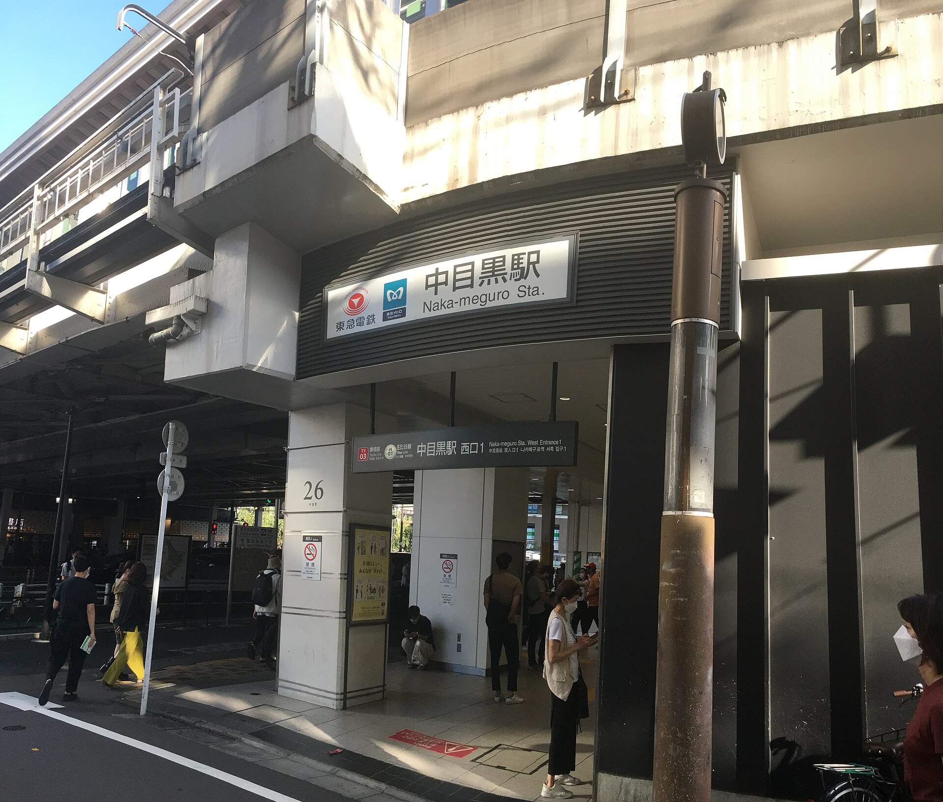 Naka-Meguro Station on the Tokyu Toyoko and Tokyo Metro Hibiya lines