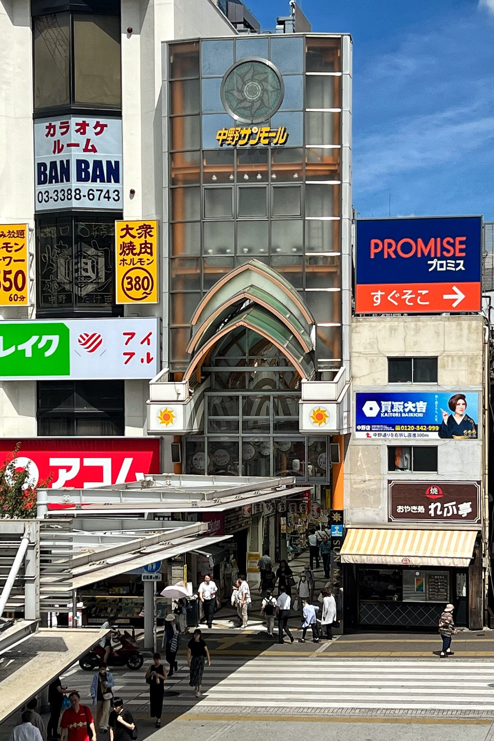 Entrance to Nakano Sunmall shopping street near Nakano Station