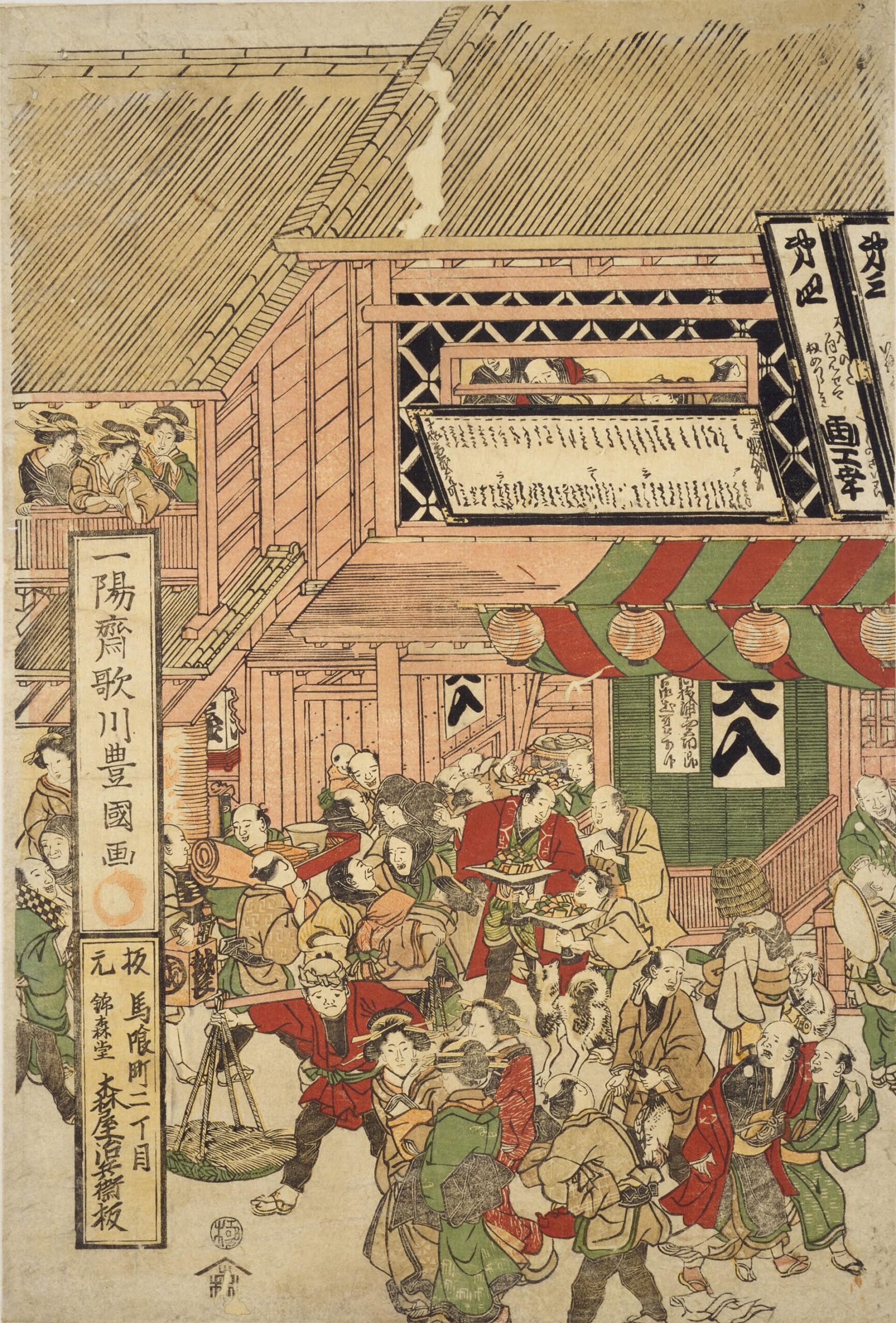 Utagawa Toyokuni I print showing the inside and outside of Nakamura-za in 1817