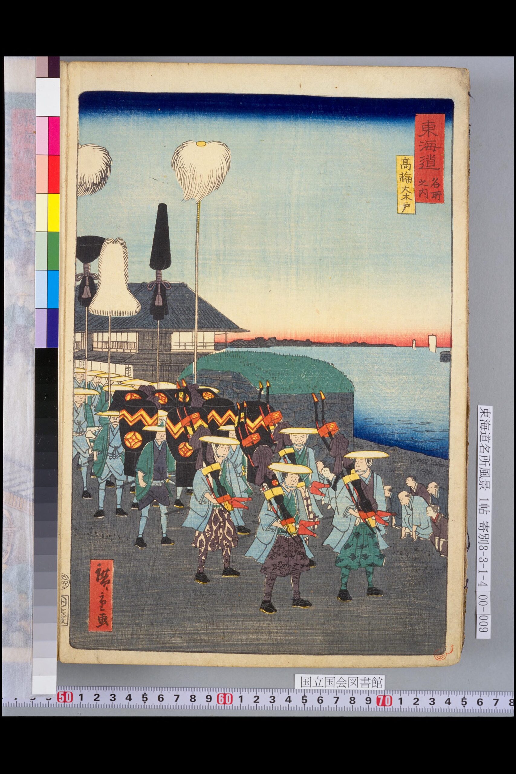 Utagawa Hiroshige II print depicting Takanawa Okido beside the Tokaido