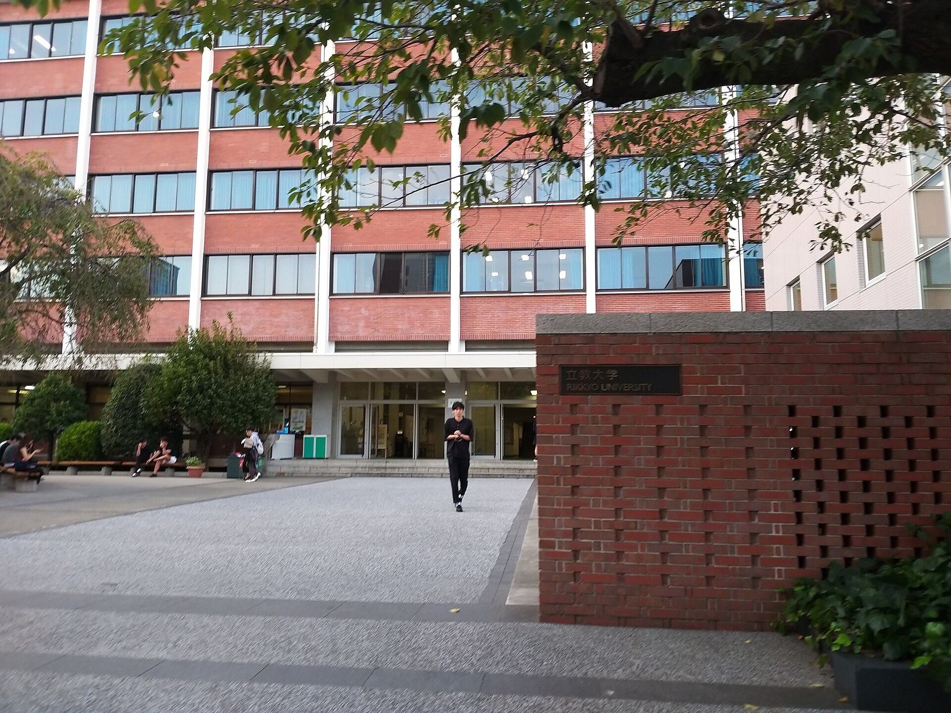 Rikkyo University campus in Ikebukuro, Tokyo