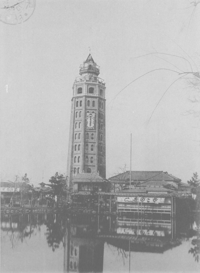 The Ryounkaku observation tower, known as Asakusa Twelve Stories, in an 1893 photograph