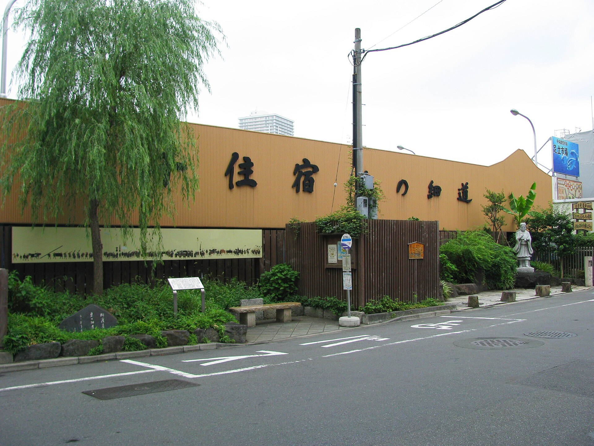 Former Nikko Kaido route at the Senju-shuku site in Senju-hashidocho