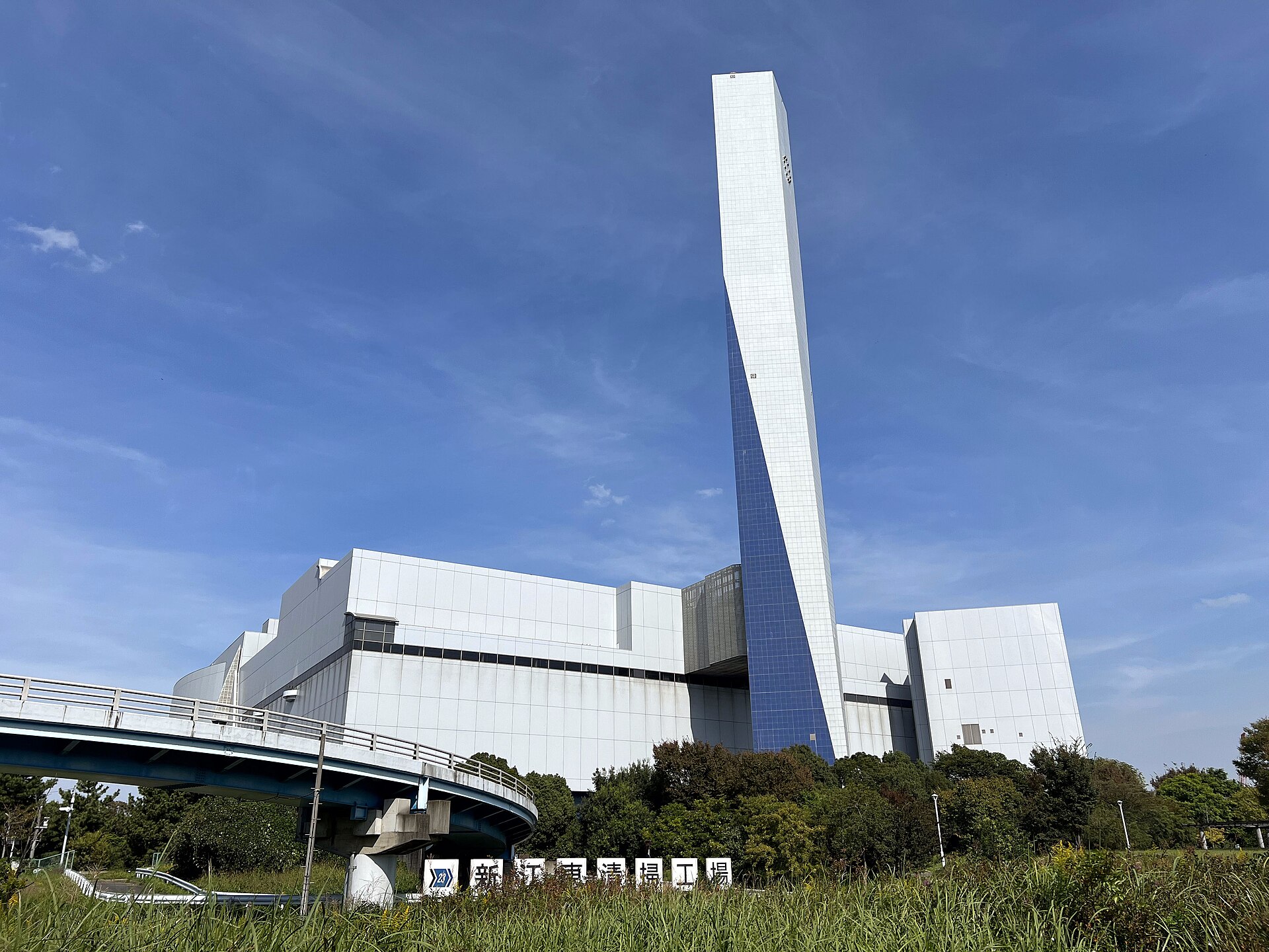 Shin-Koto Incineration Plant at Yumenoshima in Koto City, Tokyo