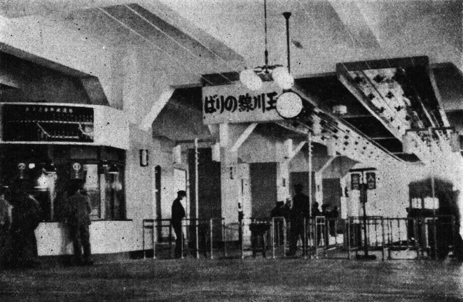 Tamaden tram terminus at Shibuya Station in 1943