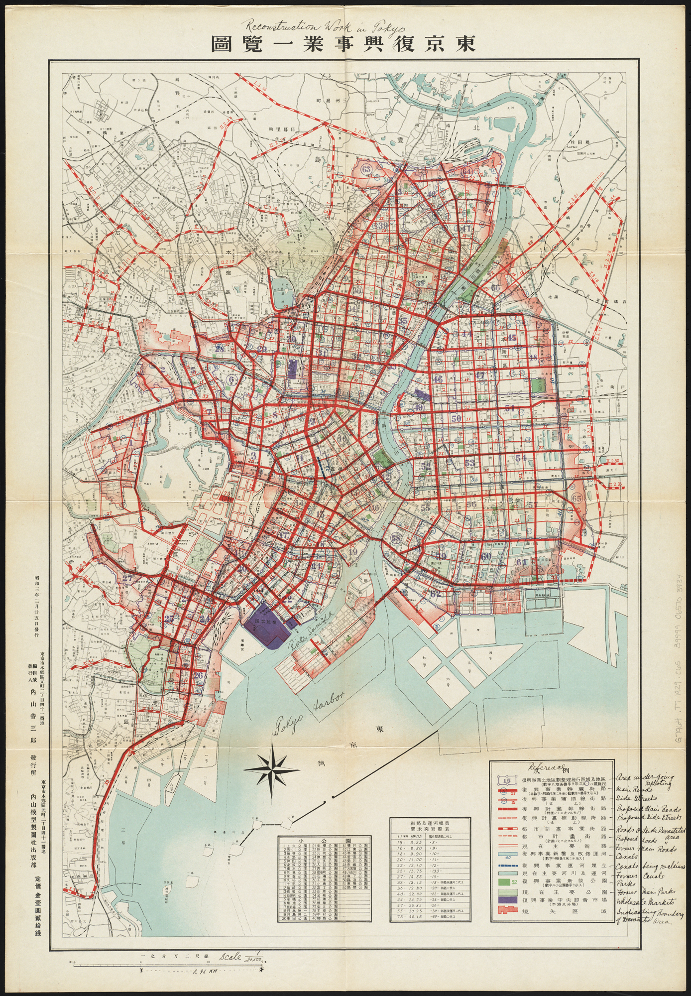 A 1928 map showing reconstruction work across Tokyo after the Great Kanto Earthquake