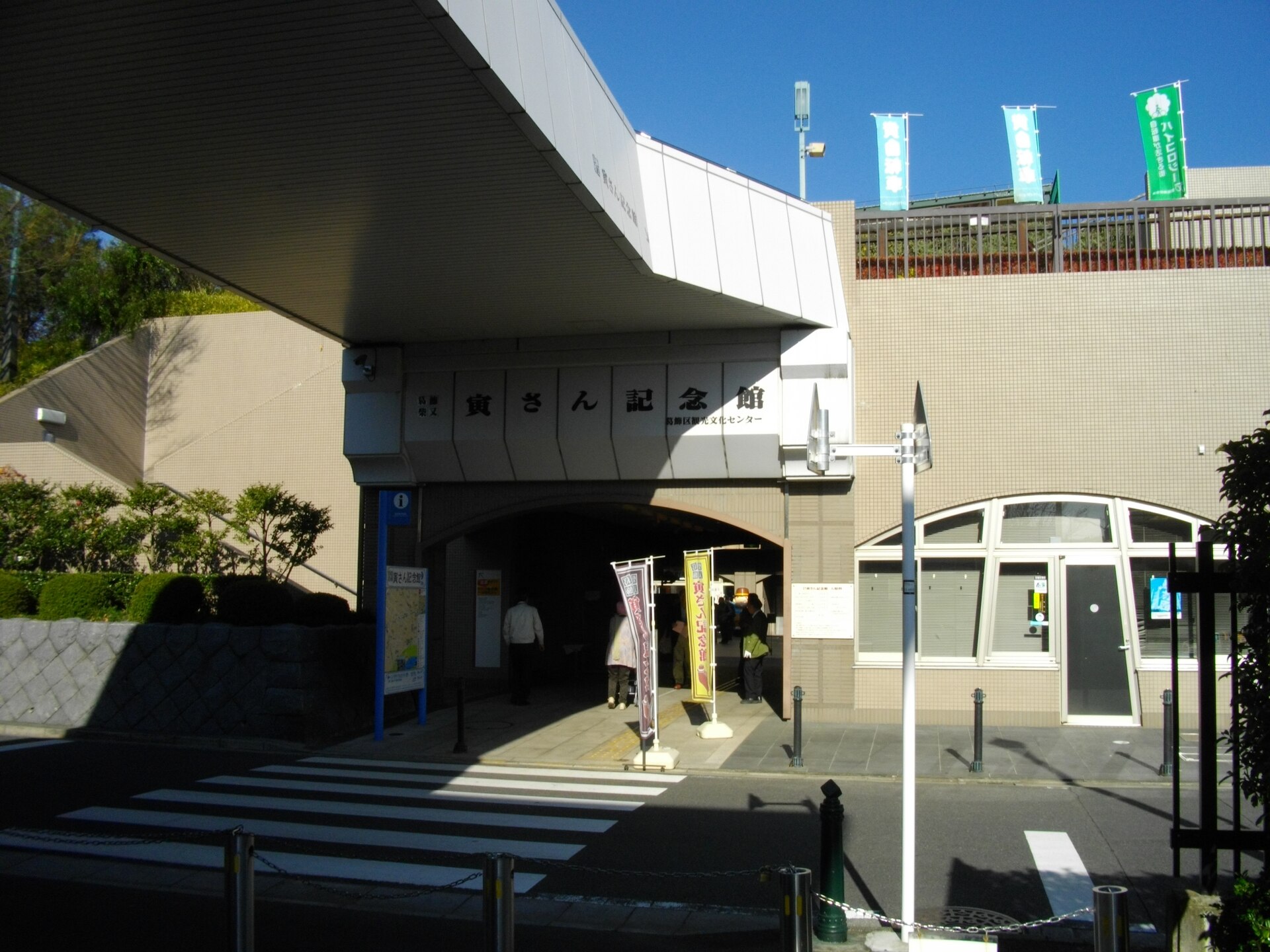 Exterior of the Tora-san Museum in Shibamata