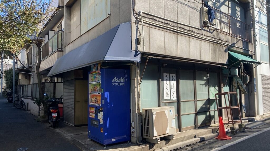 高輪の大久保だんご総本店の店先