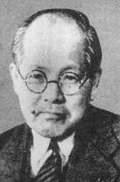 日本の原子核物理学者・仁科芳雄の肖像
