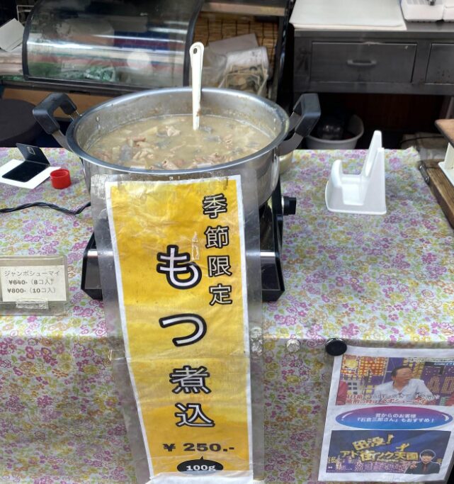 砂町銀座商店街の上海肉まんの包装と店先