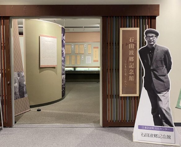 石田波郷記念館の入口と石田波郷の等身大パネル