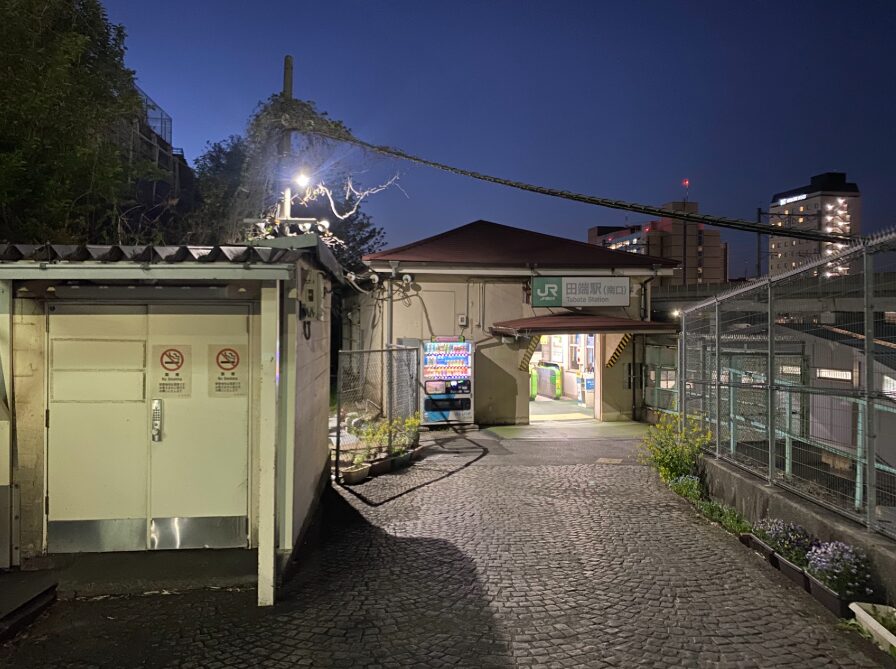 夜のJR田端駅南口改札と駅前の坂道