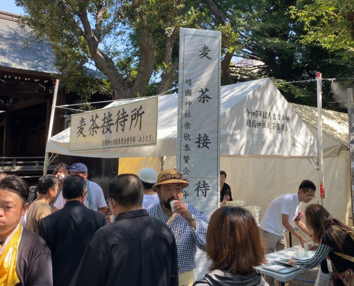 靖国神社崇敬奉賛会の麦茶接待所