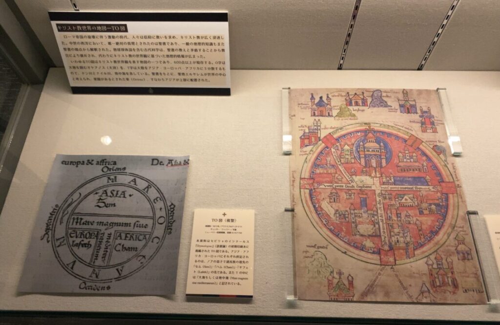 中世ヨーロッパのTO図と世界観を示す地図展示