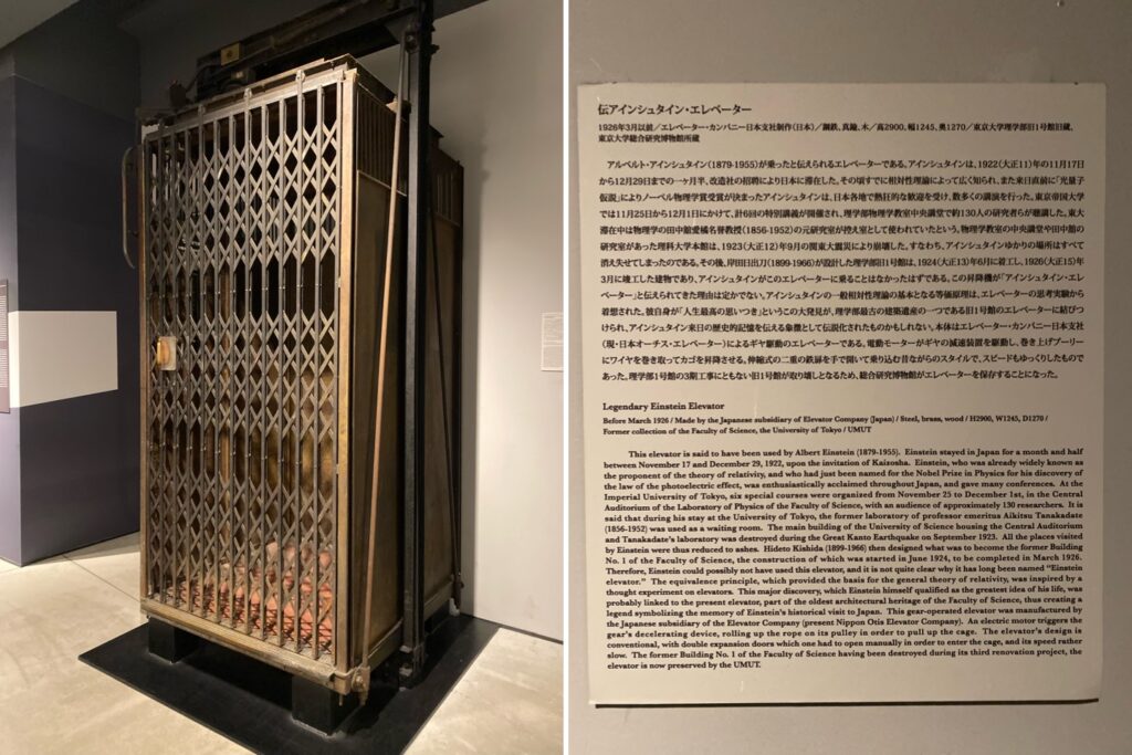 伝アインシュタイン・エレベーターと解説パネル