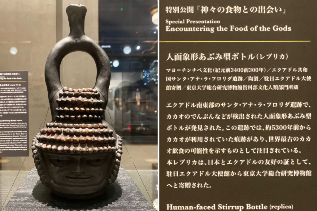 人面象形あぶみ型ボトルのレプリカと解説パネル