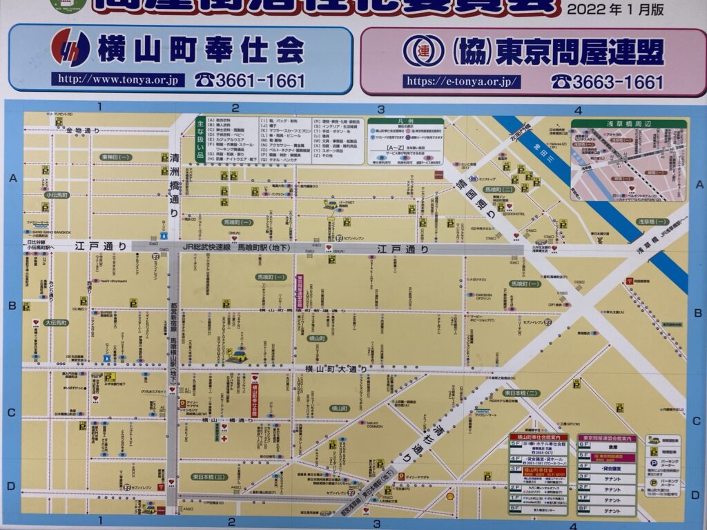 横山町奉仕会と東京問屋連盟が掲示する横山町馬喰町問屋街案内図