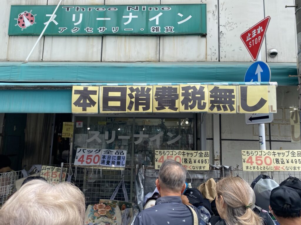 スリーナインの店頭に掲げられた本日消費税無しの看板