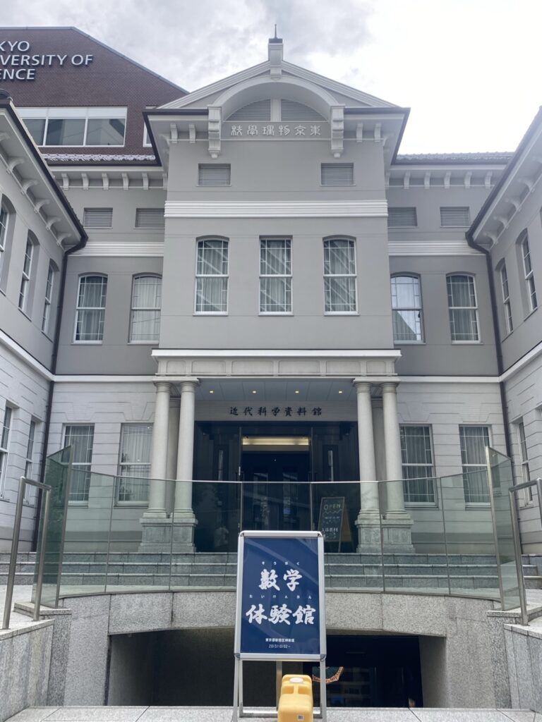 1906年に建設された旧東京物理学校木造校舎の外観を復元した近代科学資料館
