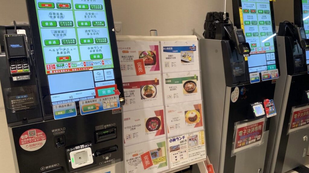 農林水産省「あふ食堂」の券売機