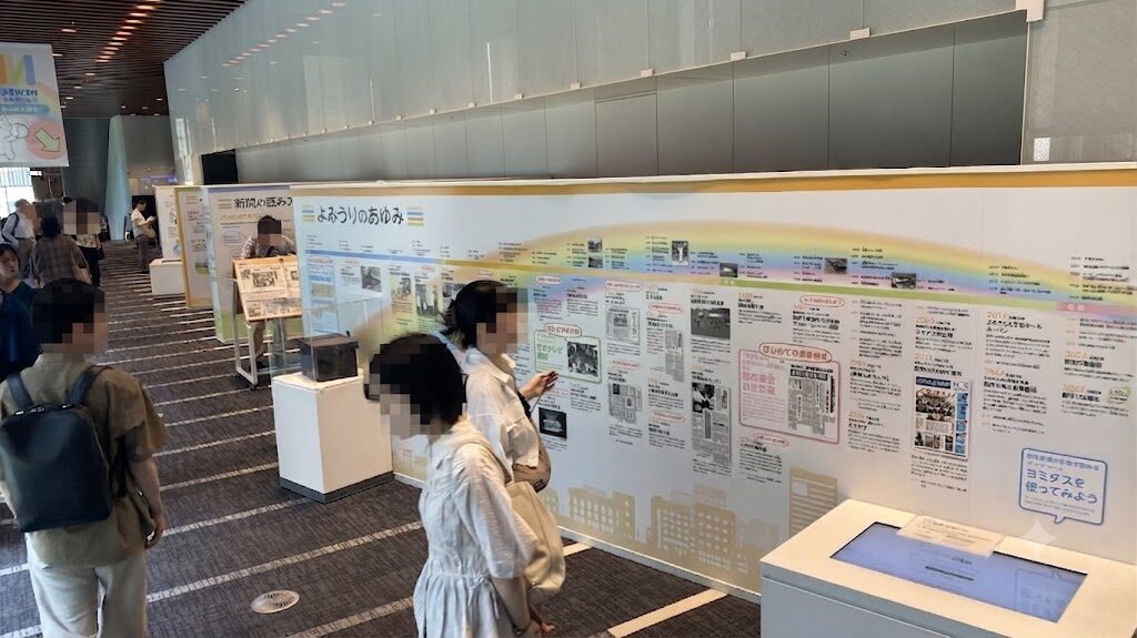 読売新聞東京本社の展示エリアで新聞の歩みを見学する参加者