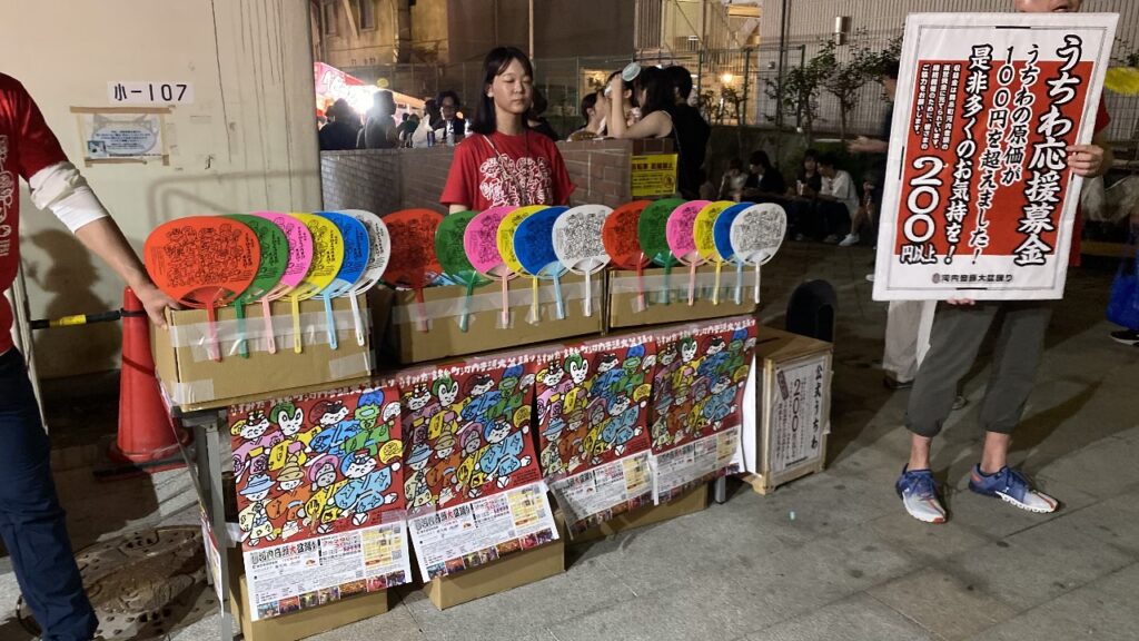 すみだ錦糸町河内音頭大盆踊りの公式うちわ募金とグッズ販売