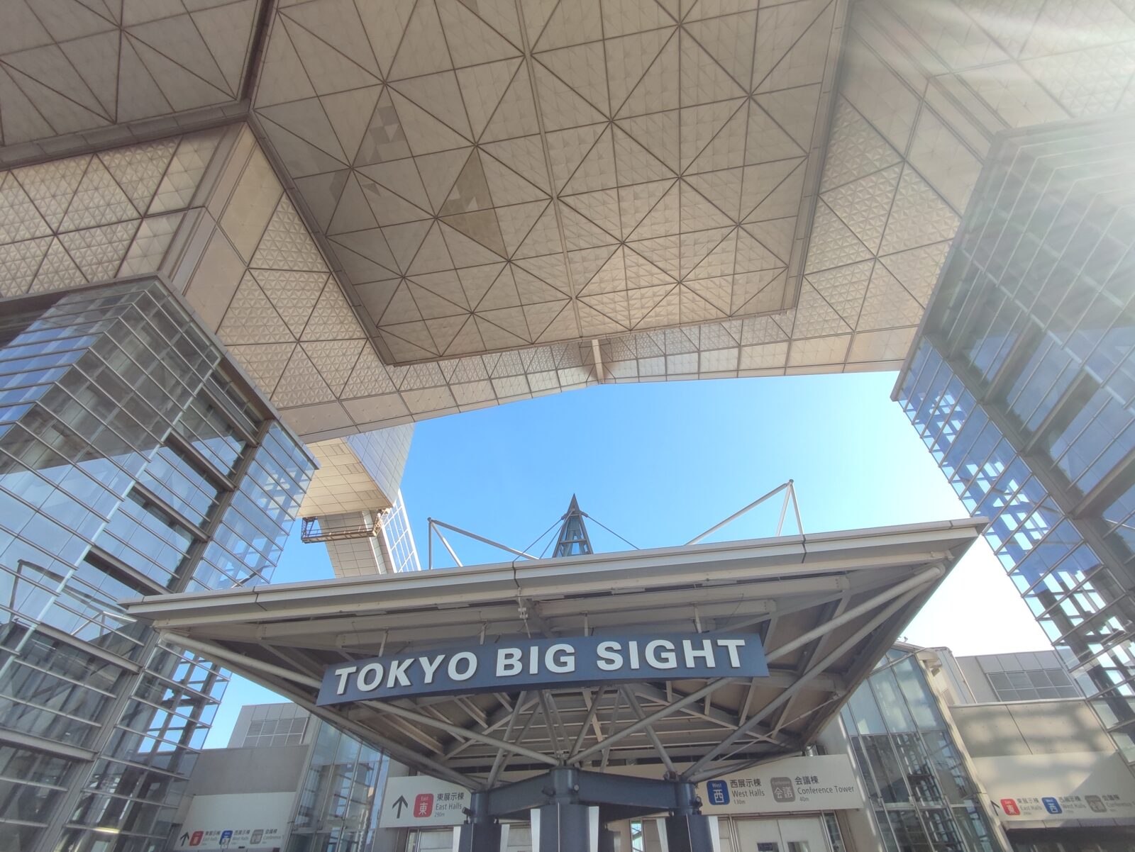有明に建つ東京ビッグサイトの会議棟外観