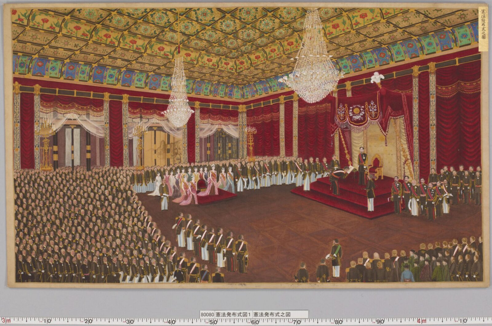 1889年2月11日に行われた大日本帝国憲法発布式を描いた記録画