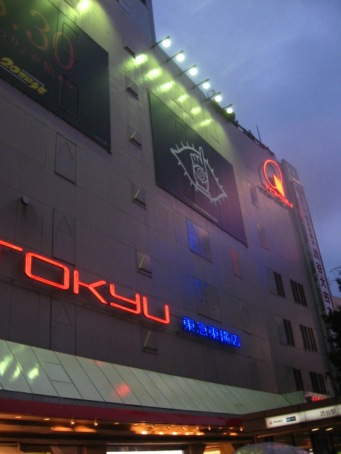 2008年の東急百貨店東横店・東館