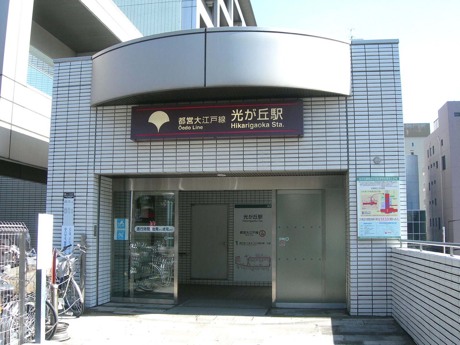 都営地下鉄大江戸線光が丘駅A3出入口