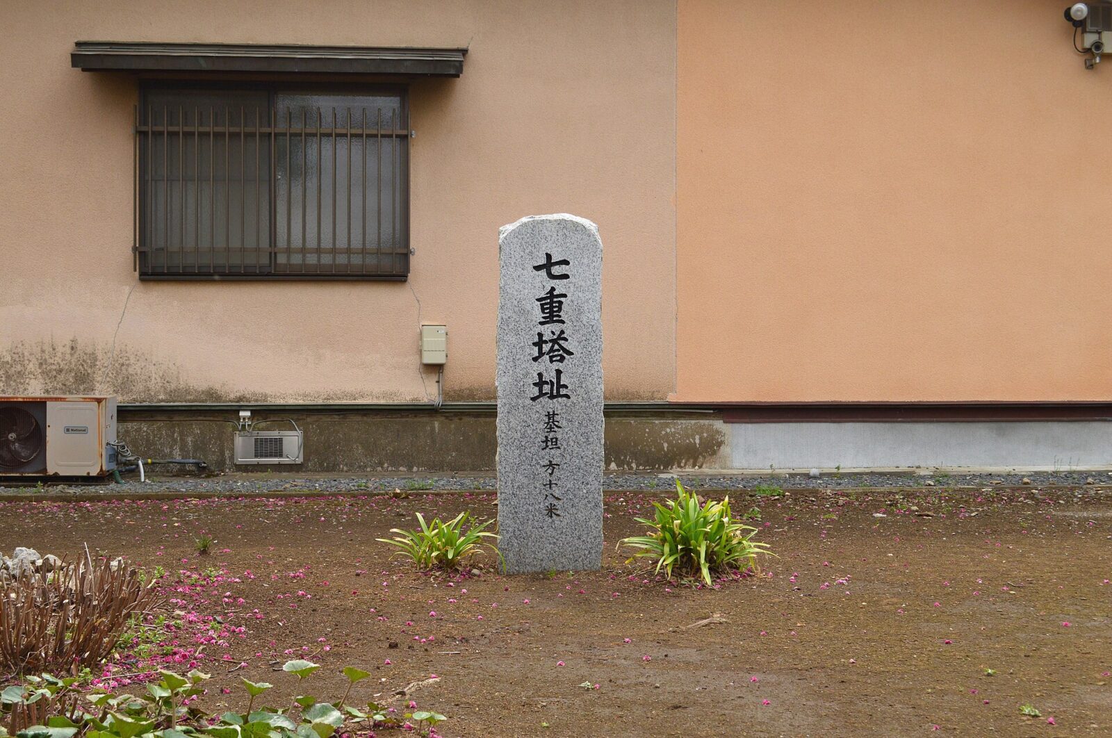 下総国分寺跡に残る塔跡の基壇と礎石