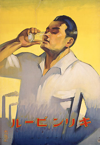 男性がグラスでビールを飲む1929年のキリンビール広告ポスター