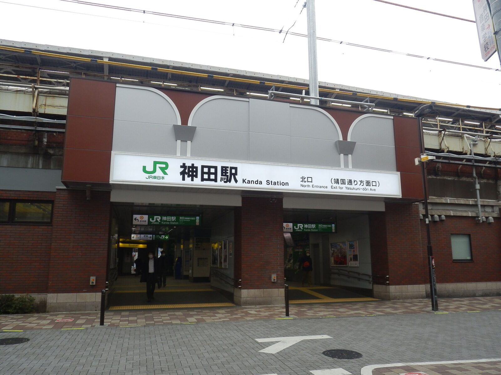 2020年のJR神田駅北口と高架下の駅入口