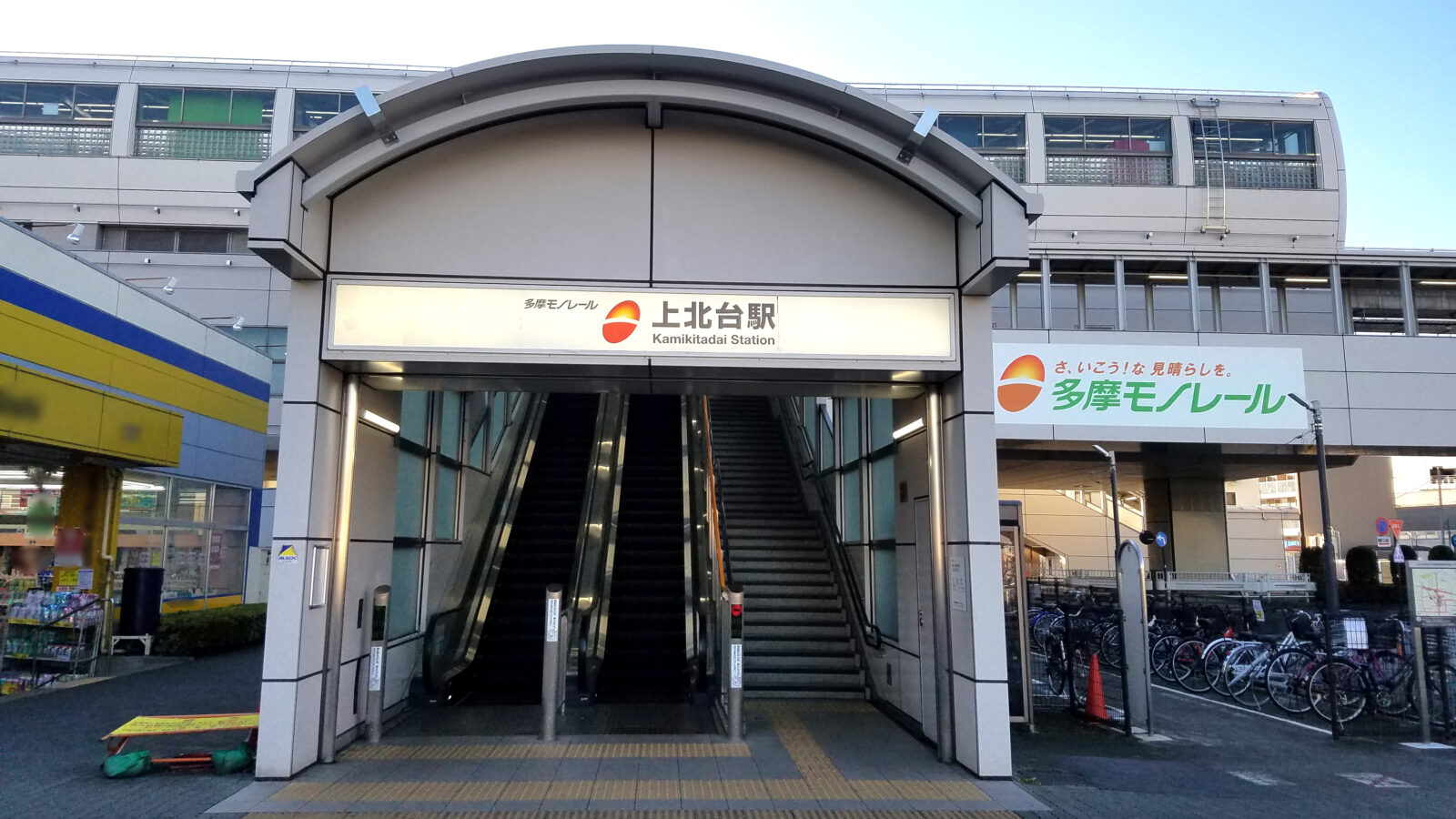 多摩都市モノレール北端の上北台駅1番出入口