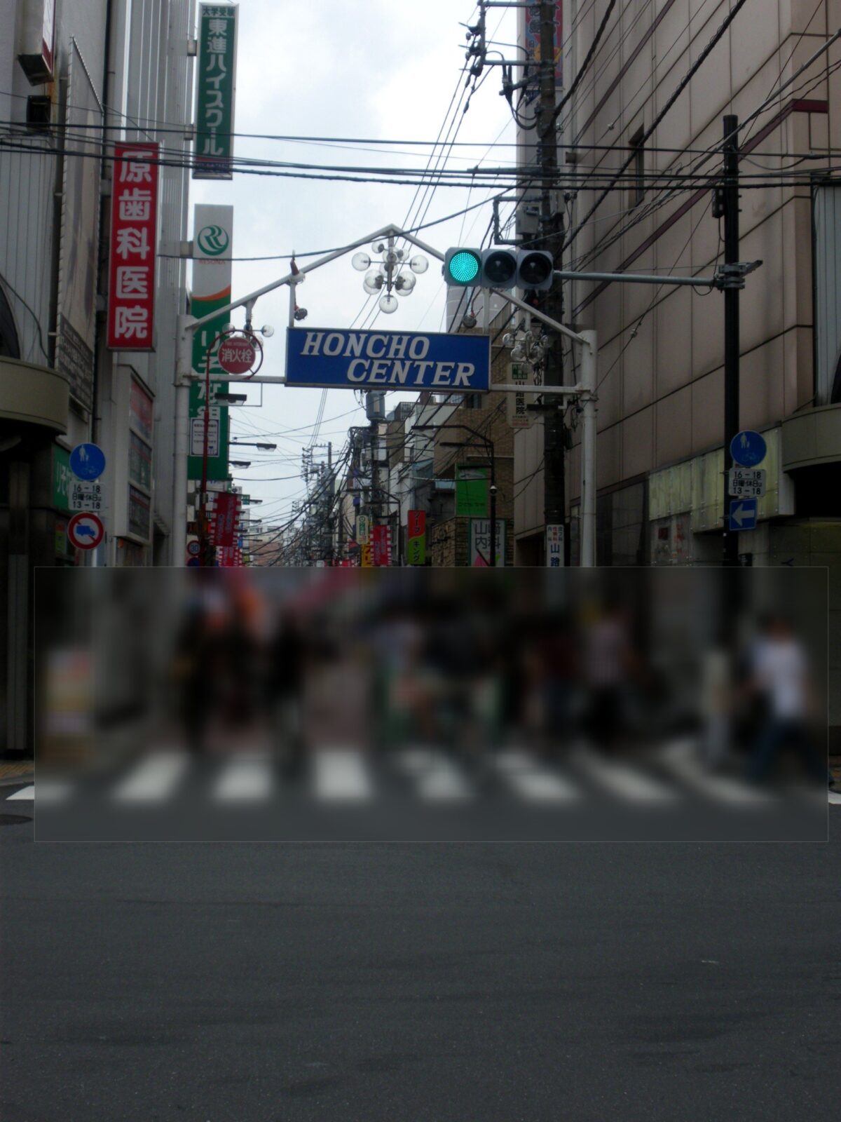 2009年の北千住本町センター通り商店街