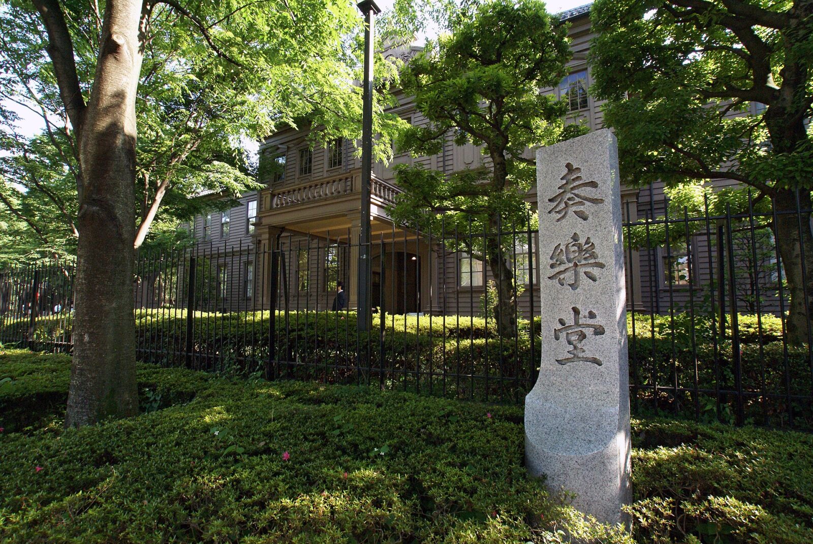 旧東京音楽学校奏楽堂の外観