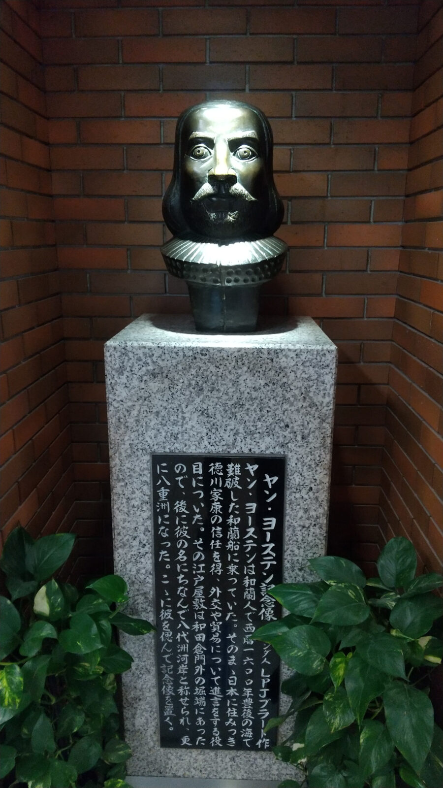 東京駅八重洲地下街にあるヤン・ヨーステン記念像