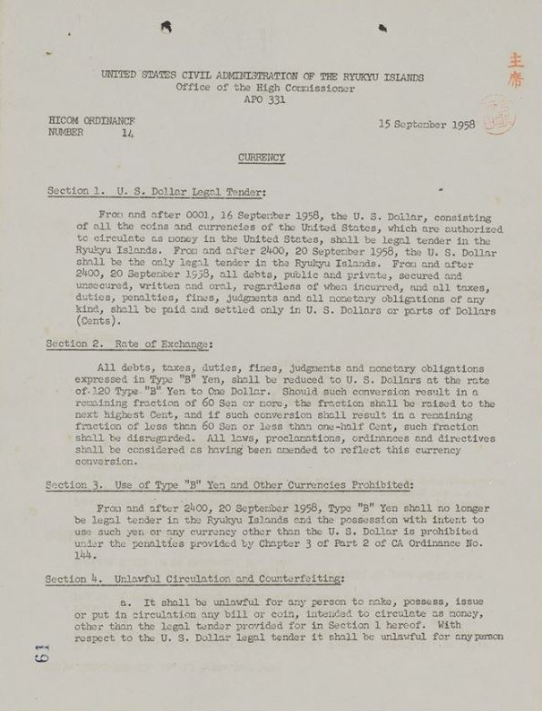 1958年、沖縄の法定通貨をB円から米ドルへ切り替えた高等弁務官布令