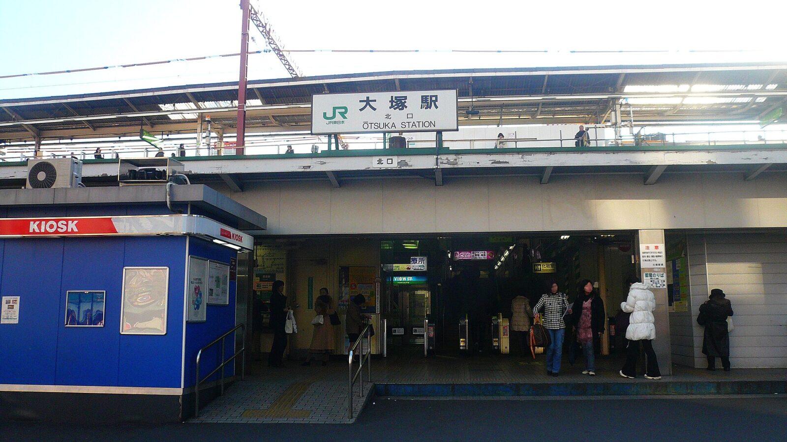 2007年の大塚駅北口と駅前の建物