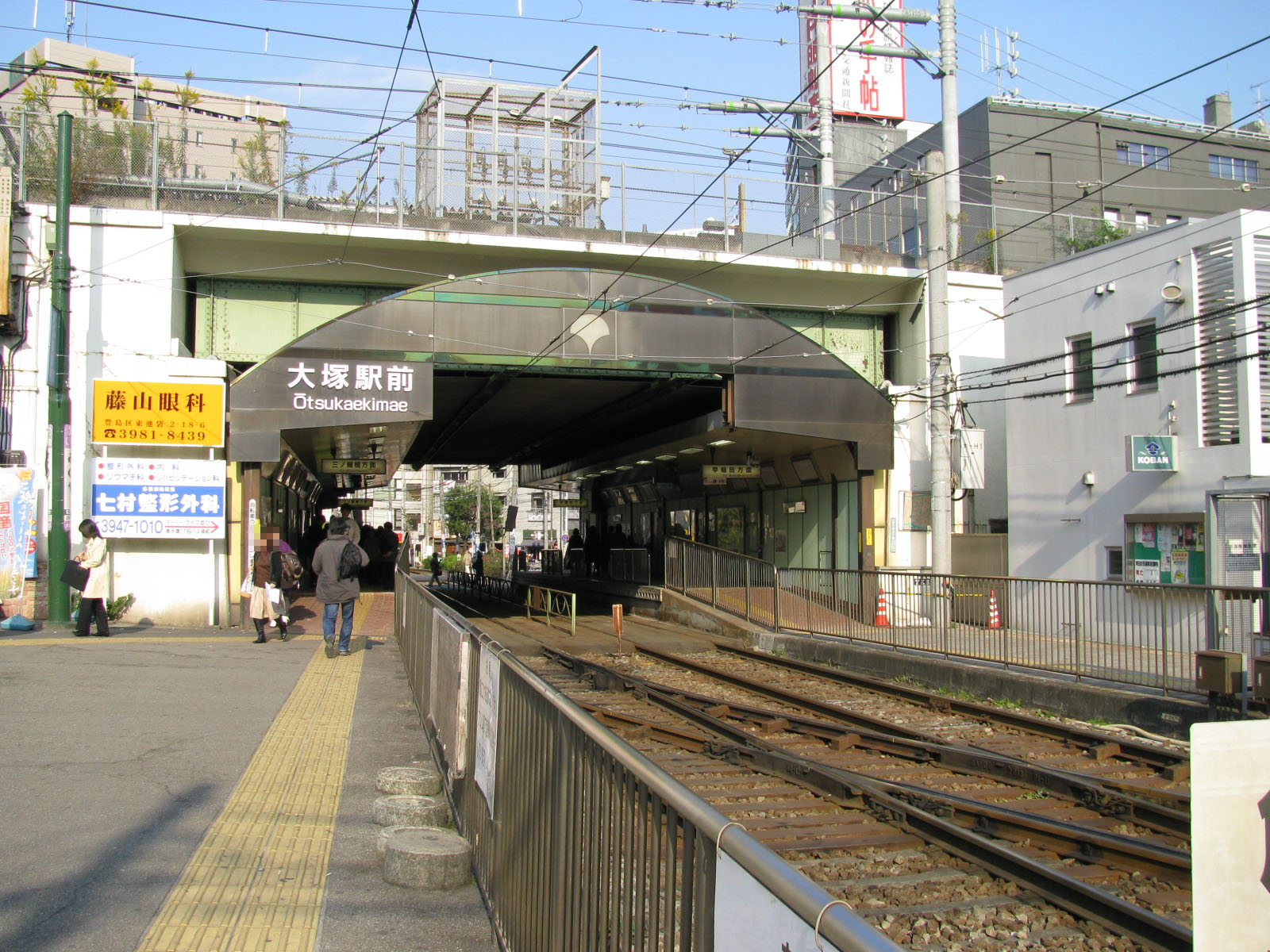 2007年の都電荒川線大塚駅前停留場