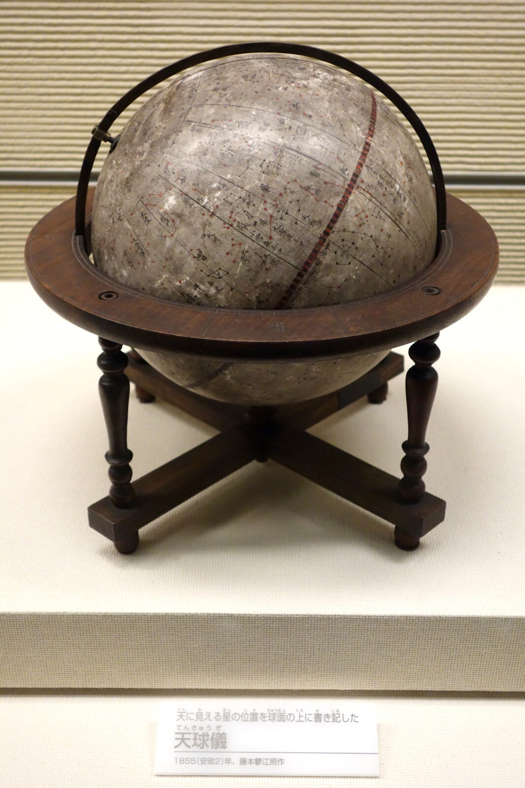 1855年製の天球儀。星の位置を球面に記した模型