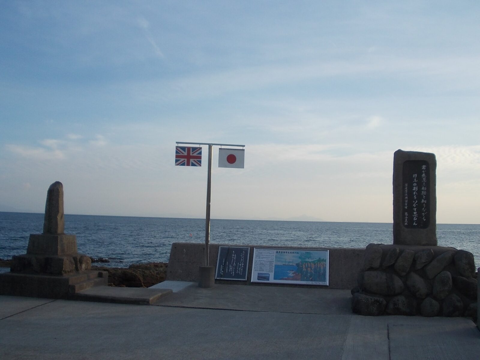 鹿児島県いちき串木野市羽島にある薩摩藩英国留学生渡欧の地の記念碑