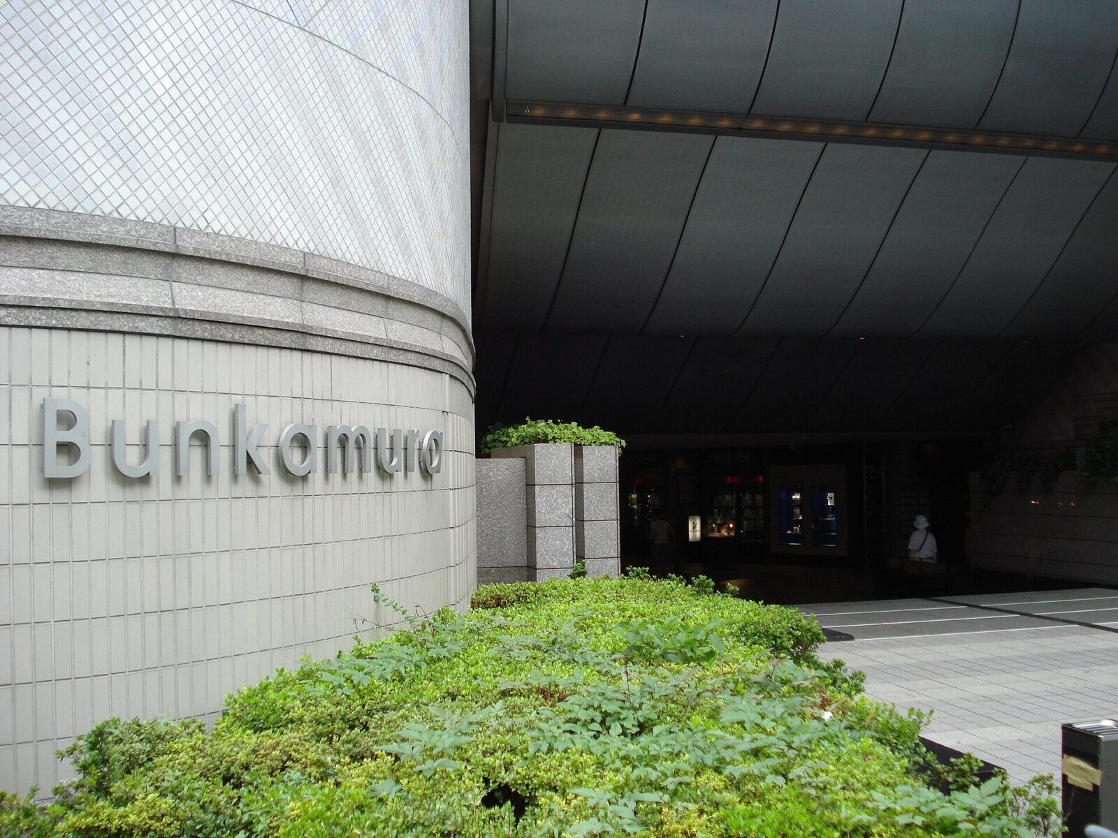 渋谷の複合文化施設Bunkamuraの外観