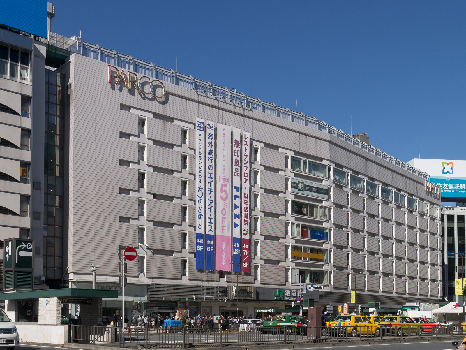 池袋駅東口に立つ池袋PARCOの外観